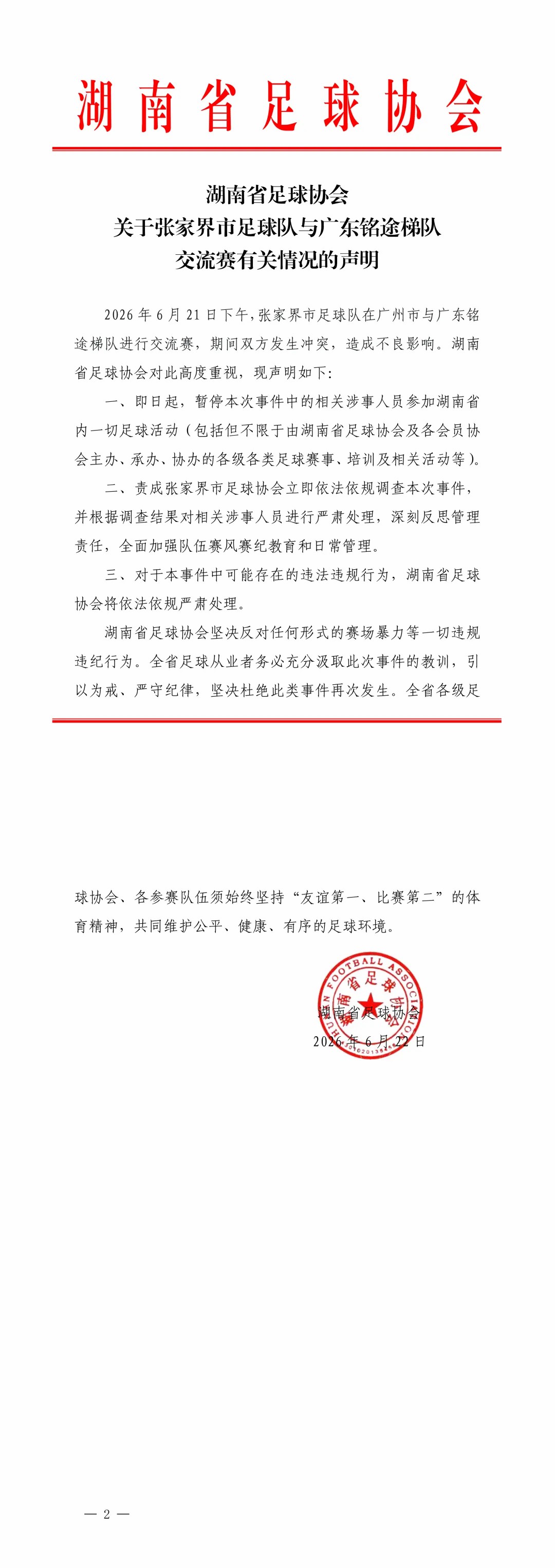 挑战全球顶级赛事，九游为您呈现无与伦比的观赛体验 - 九游